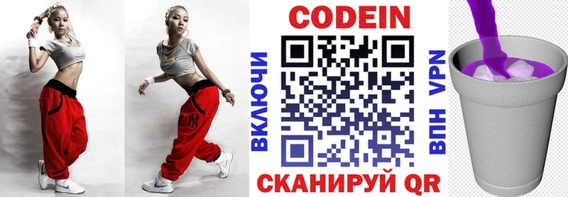 Кодеиновый сироп Lean Purple Drank Краснослободск