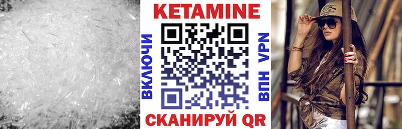 Кетамин VHQ  Краснослободск 