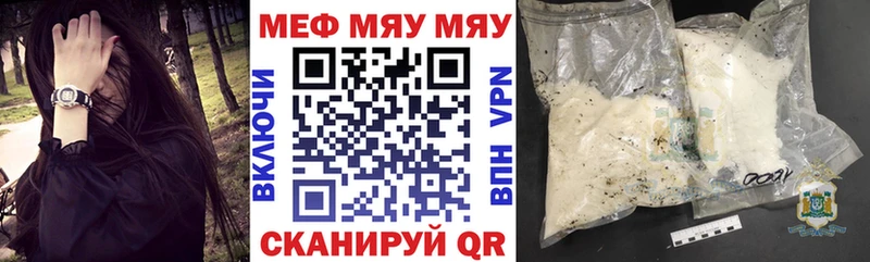 Мефедрон мука Краснослободск
