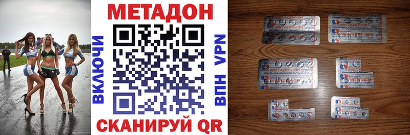 Метадон белоснежный  Краснослободск 