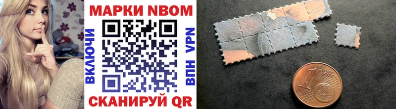 Марки 25I-NBOMe 1,8мг  цены наркотик  Краснослободск 